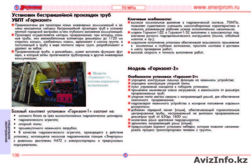 Энерпром-Новосибирск - Изображение #4, Объявление #263863