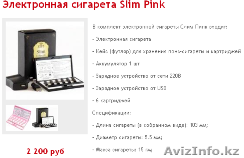 СИГАРЕТЫ  ЭЛЕКТРОННЫЕ  - Изображение #3, Объявление #297137