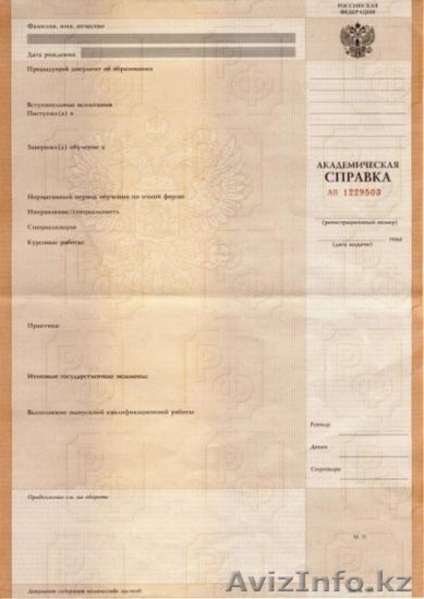 купить диплом вуза купить аттестат справку 89122839082 - Изображение #4, Объявление #297581