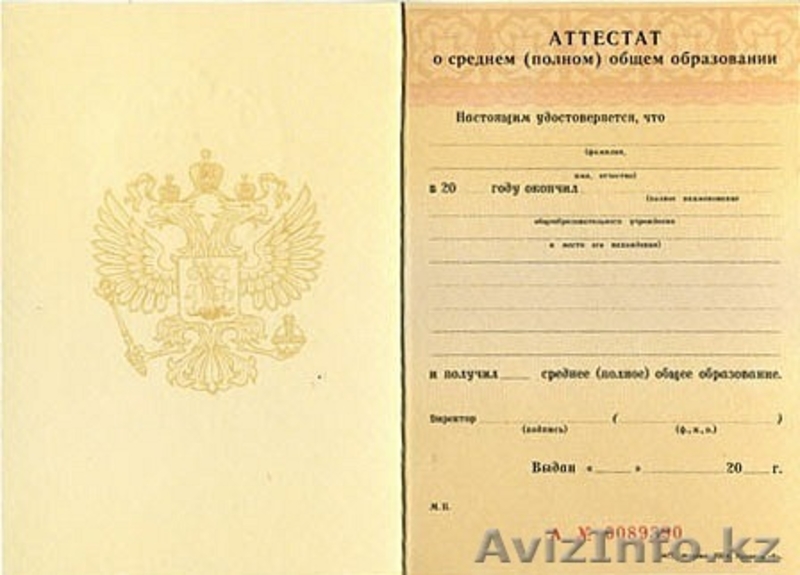 купить диплом вуза купить аттестат справку 89122839082 - Изображение #3, Объявление #297581