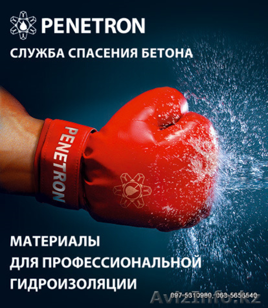 Гидроизоляция бетонных конструкций ТОО «Пенетрон – Казахстан»  - Изображение #2, Объявление #332895