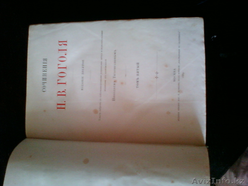 ochen raritenie knigi N. V. Gogol - Изображение #2, Объявление #363812
