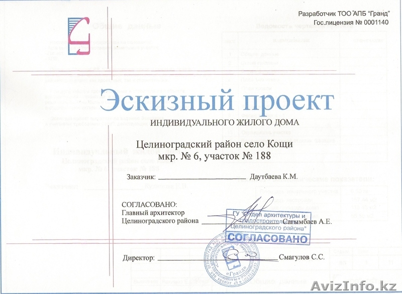 ПРОДАМ УЧАСТОК п. КОСШИ 10 СОТОК - Изображение #3, Объявление #349333