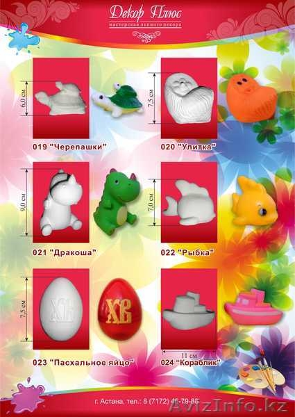 Гипсовые игрушки-раскраски !  Более 50 видов ! - Изображение #6, Объявление #374526