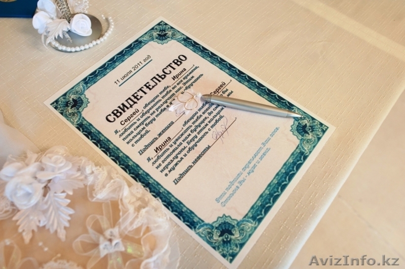 Выездная регистрация брака Астана - Изображение #1, Объявление #395933