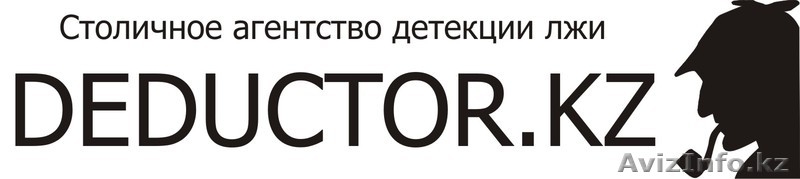 Агентство "Deductor.kz" - Изображение #2, Объявление #395297