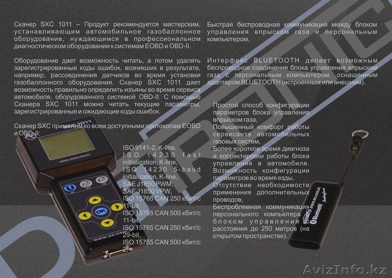 Газовое оборудование на авто. ГБО на АВТО. - Изображение #2, Объявление #375859