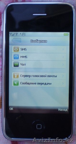 Sciphone i9 уже в КЗ.Ждать ненужно.Логотип Яблоко.  - Изображение #6, Объявление #385382