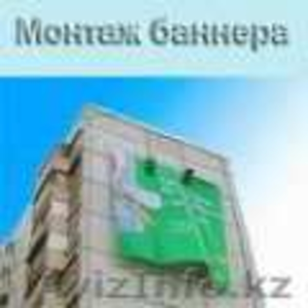 ТОО "Наружная & внутренняя реклама" - Изображение #10, Объявление #412786