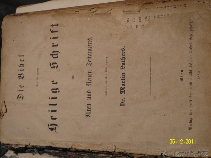 Экспонат Библия - Изображение #3, Объявление #467140