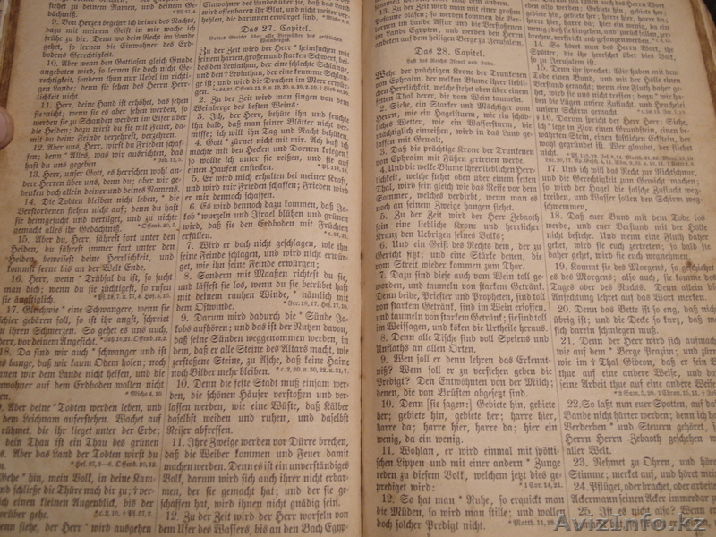 Экспонат Библия - Изображение #4, Объявление #467140