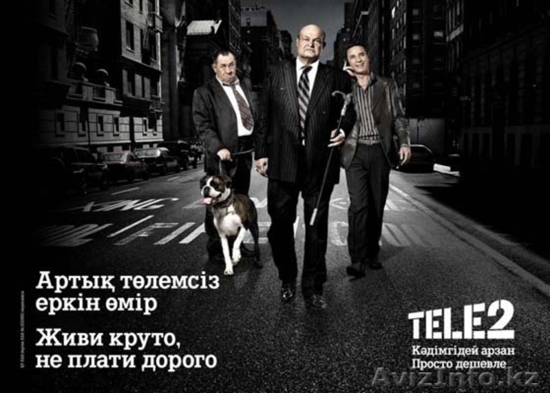 Продам абонентский номер Теле2 - Изображение #2, Объявление #500354