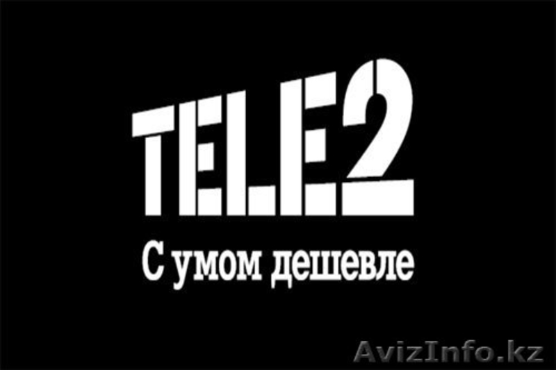 Продам абонентский номер Теле2 - Изображение #1, Объявление #500354