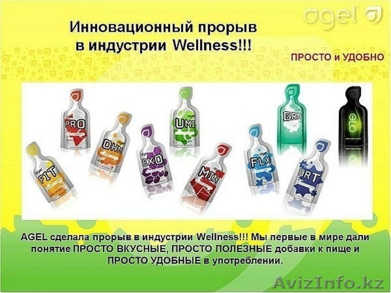 Agel Enteprises - Изображение #4, Объявление #548871