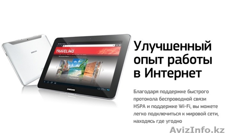 Планшетник Samsung GALAXY Tab 10.1 (Срочно! Торг!) - Изображение #1, Объявление #600149