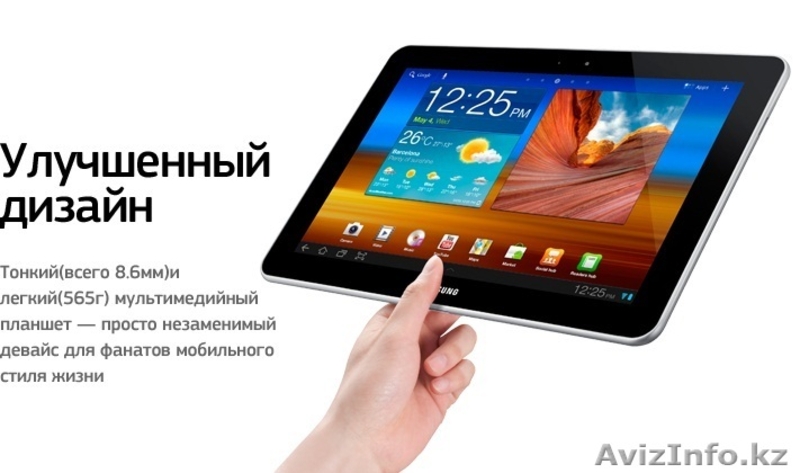 Планшетник Samsung GALAXY Tab 10.1 (Срочно! Торг!) - Изображение #4, Объявление #600149