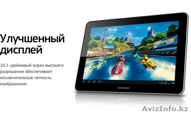 Планшетник Samsung GALAXY Tab 10.1 (Срочно! Торг!) - Изображение #5, Объявление #600149