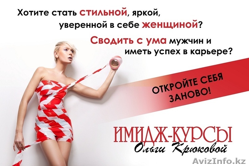 Идивидуальный стиль от Ольги Крюковой  - Изображение #2, Объявление #578910