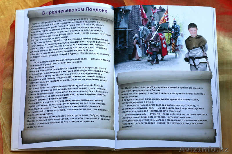 сказки про малыша, персональные сказки,  - Изображение #4, Объявление #576778