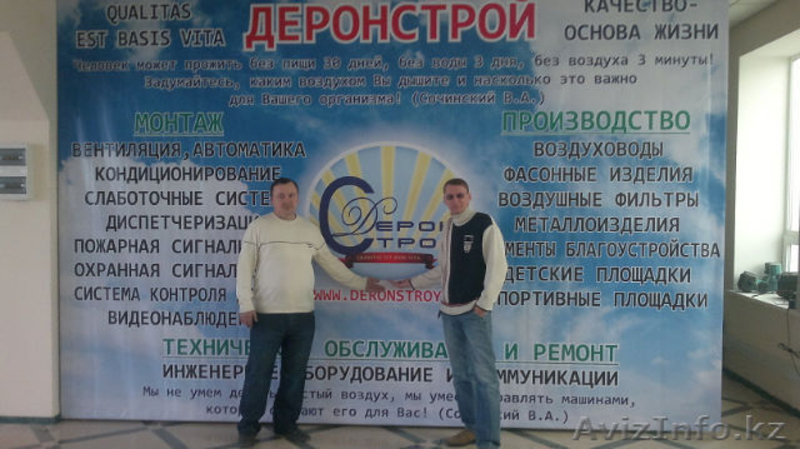 ВЕНТИЛЯЦИЯ И АВТОМАТИКА В АСТАНЕ - Изображение #2, Объявление #625566