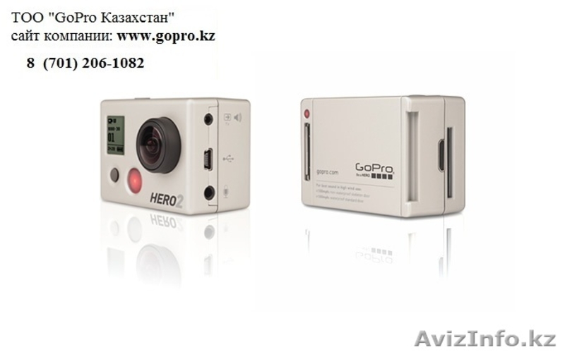 Видеокамеры GoPro2 официально в Казахстане - Изображение #6, Объявление #609327