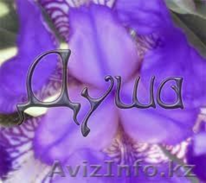 Парапсихолог, психолог - Изображение #3, Объявление #640861