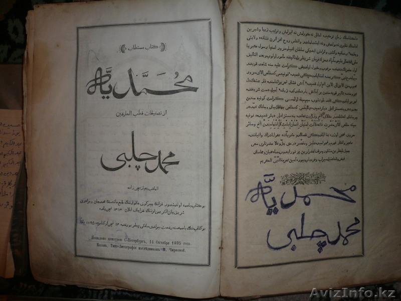 Антиквариат, букинист - Изображение #4, Объявление #623725