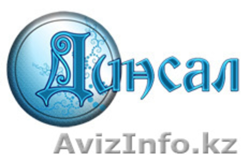 Авиабилеты. Авиатурагентство «Динсал» - Изображение #2, Объявление #666616