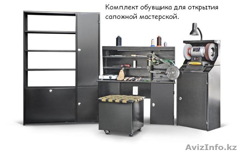 Оборудование для ремонта и производства обуви. - Изображение #1, Объявление #667900