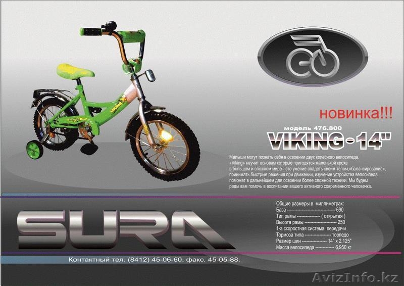 Велосипеды оптом - Изображение #3, Объявление #728114