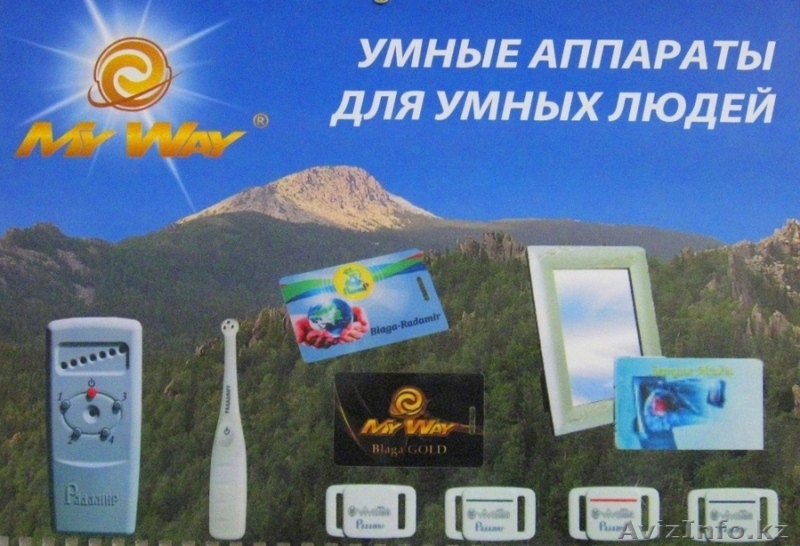 Физиотерапевтический портативный многофункциональный аппарат Радамир - Изображение #2, Объявление #701802