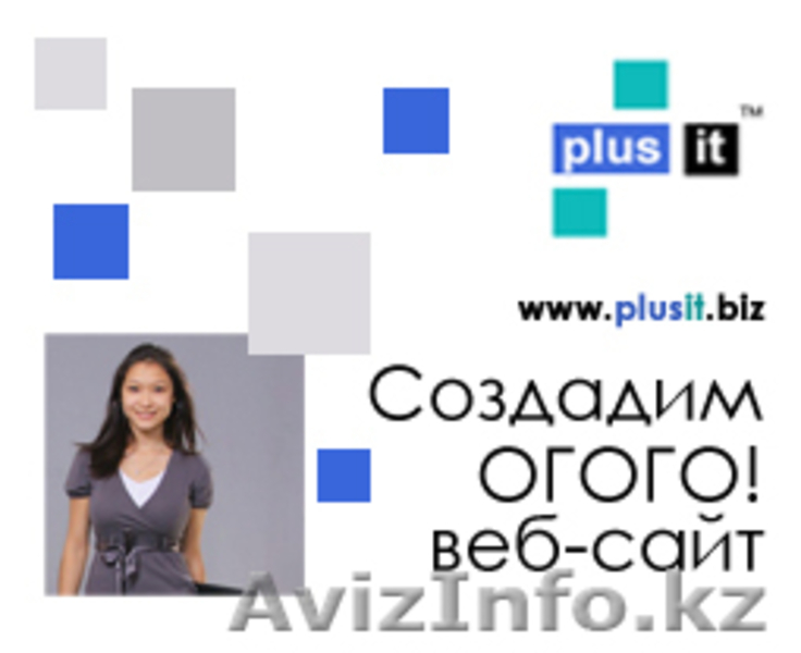 +IT предлагает Создание сайта - Изображение #2, Объявление #745698