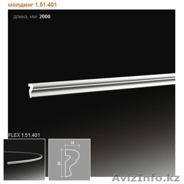 Молдинг, молдинг гнущийся, молдинг гибкий - Изображение #1, Объявление #760743