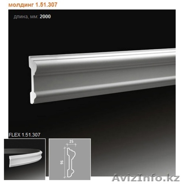 Молдинг, молдинг гнущийся, молдинг гибкий - Изображение #3, Объявление #760743