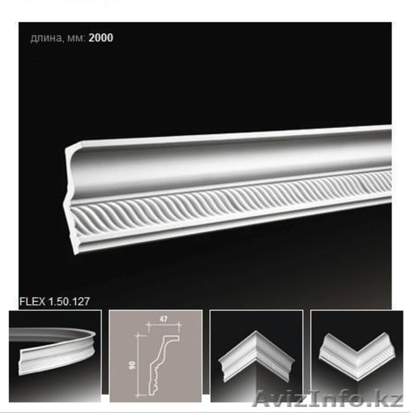 Галтель, галтель гнущаяся, галтель гибкая - Изображение #1, Объявление #760764