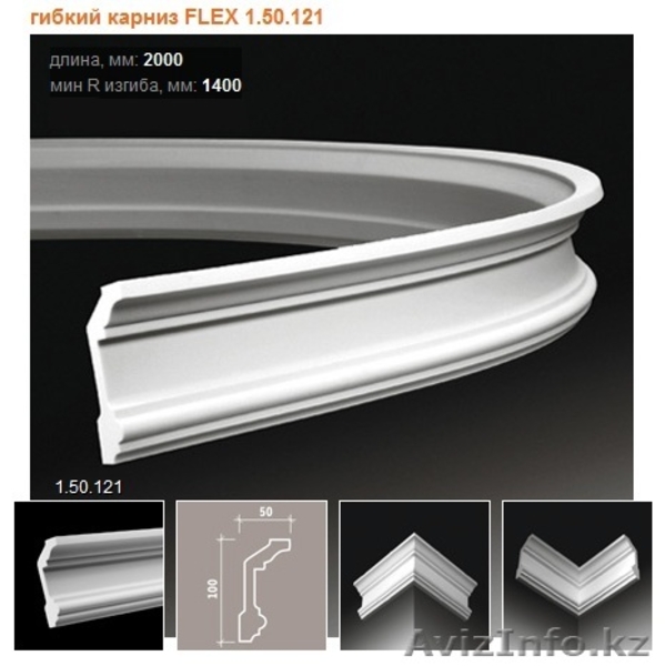 Галтель, галтель гнущаяся, галтель гибкая - Изображение #2, Объявление #760764