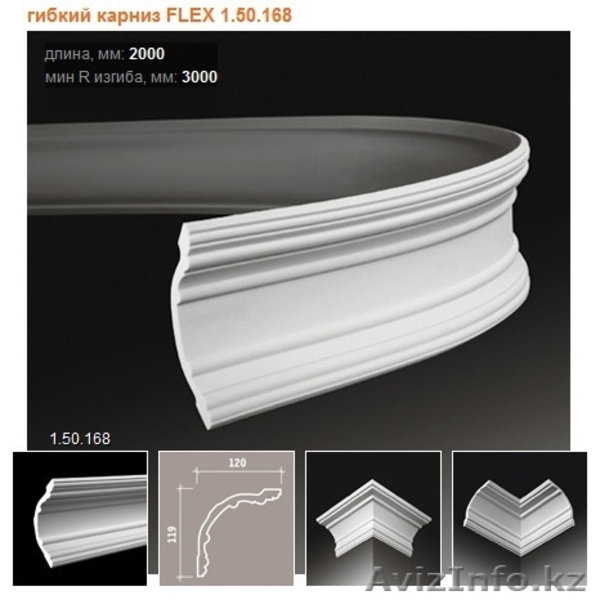 Галтель, галтель гнущаяся, галтель гибкая - Изображение #3, Объявление #760764