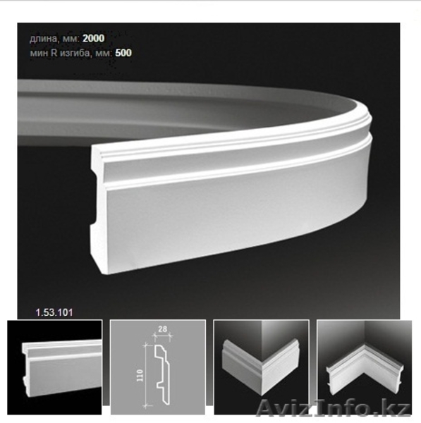 Плинтус, плинтус гнущийся, плинтус гибкий - Изображение #2, Объявление #760945