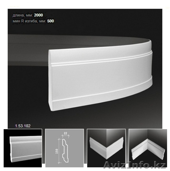 Плинтус, плинтус гнущийся, плинтус гибкий - Изображение #3, Объявление #760945