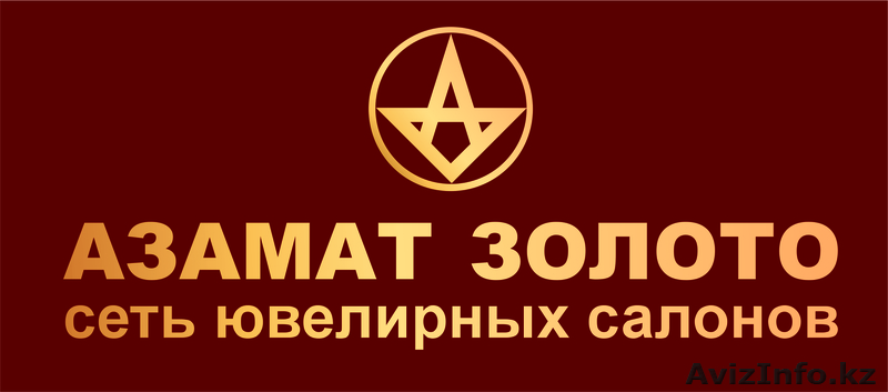 "Азамат Золото" - Изображение #1, Объявление #762197