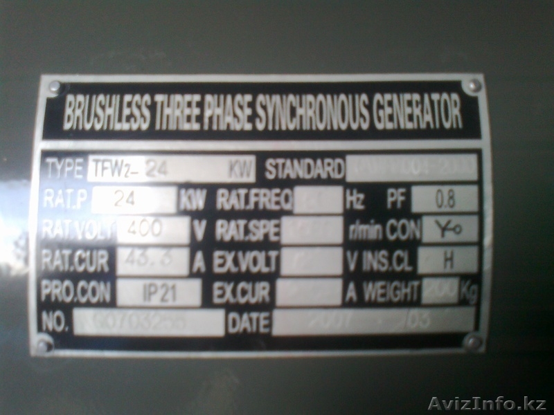 диз.электростанция - Изображение #1, Объявление #759434