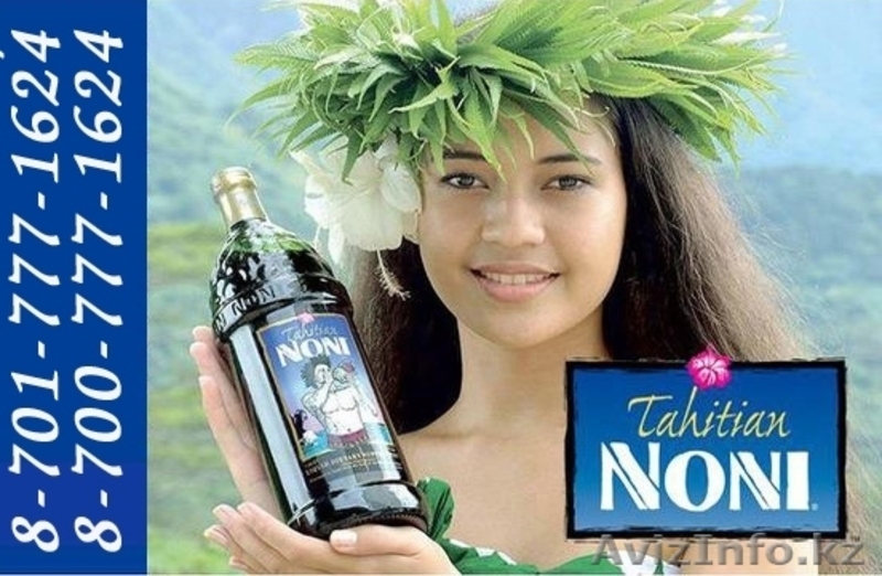 Продам Сок TAHITIAN NONI® (сок Нони) - Изображение #1, Объявление #53948