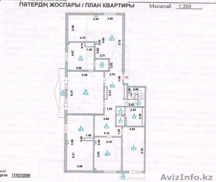 7-ком	$555.000	торг	ЖК Сезам, Золотой квадрат, Кенесары- Иманбаевой,	2005г. - Изображение #2, Объявление #751337