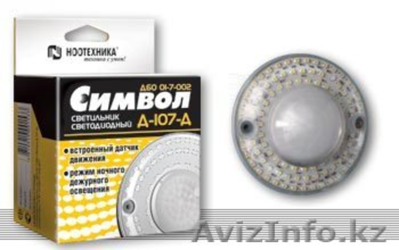 Умное решение для Вашего дома - Изображение #5, Объявление #777193