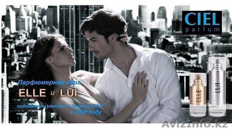 Самые стойкие духи - Изображение #2, Объявление #791226