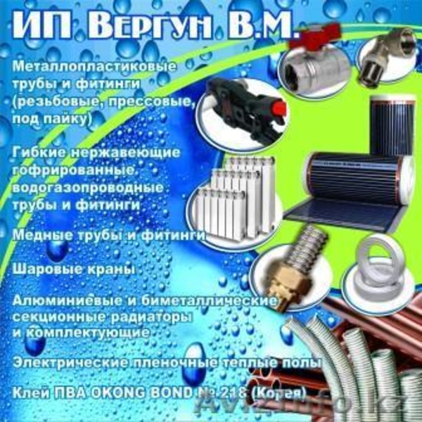 Индивидуальный Предприниматель  Вергун В.М. - Изображение #1, Объявление #787822