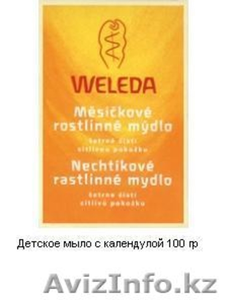 БИО-косметика из Европы, экологически чисты продукт. - Изображение #7, Объявление #794112