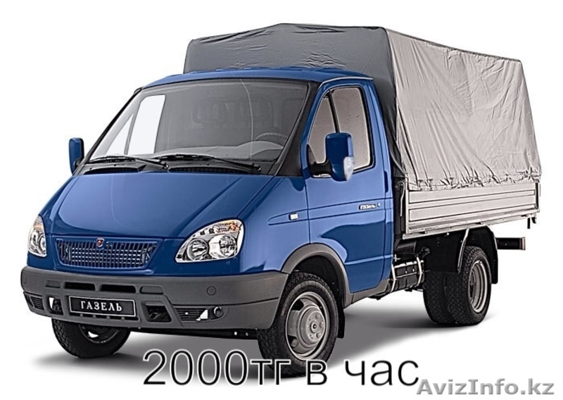 Грузоперевозки скороход,качественная перевозка груза, организация переездов, - Изображение #1, Объявление #785490