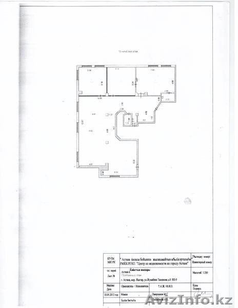 Продается офис по ул.Ташенова 8,Блок Б,13 этаж - Изображение #2, Объявление #795090