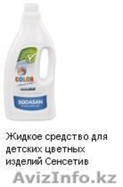 БИО-косметика из Европы, экологически чисты продукт. - Изображение #1, Объявление #794112